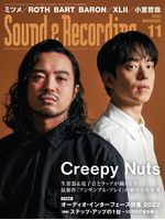 サンレコ読み放題〜1981年の創刊号から最新号まで500号以上を掲載！