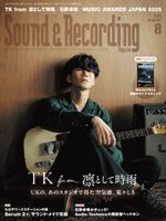 Sound & Recording Magazine 2014年度12冊セット Sound & Recording Magazine 2014年度12冊セット